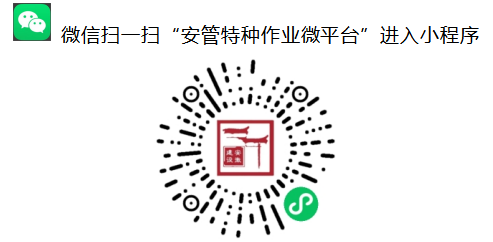 报考“安管人员”和“特种作业人员”首次证书,有过期证件需要注销吗?(图1) image.png