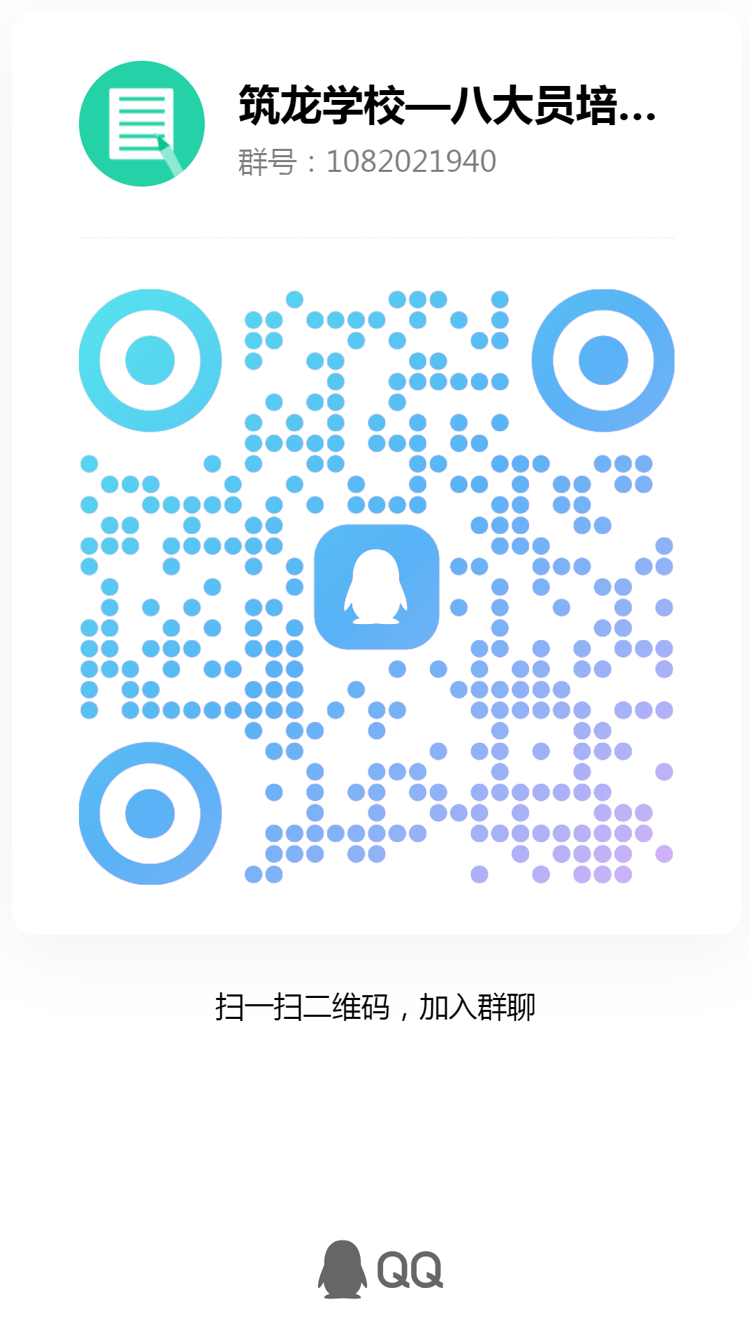 微信图片_20240821124746.png