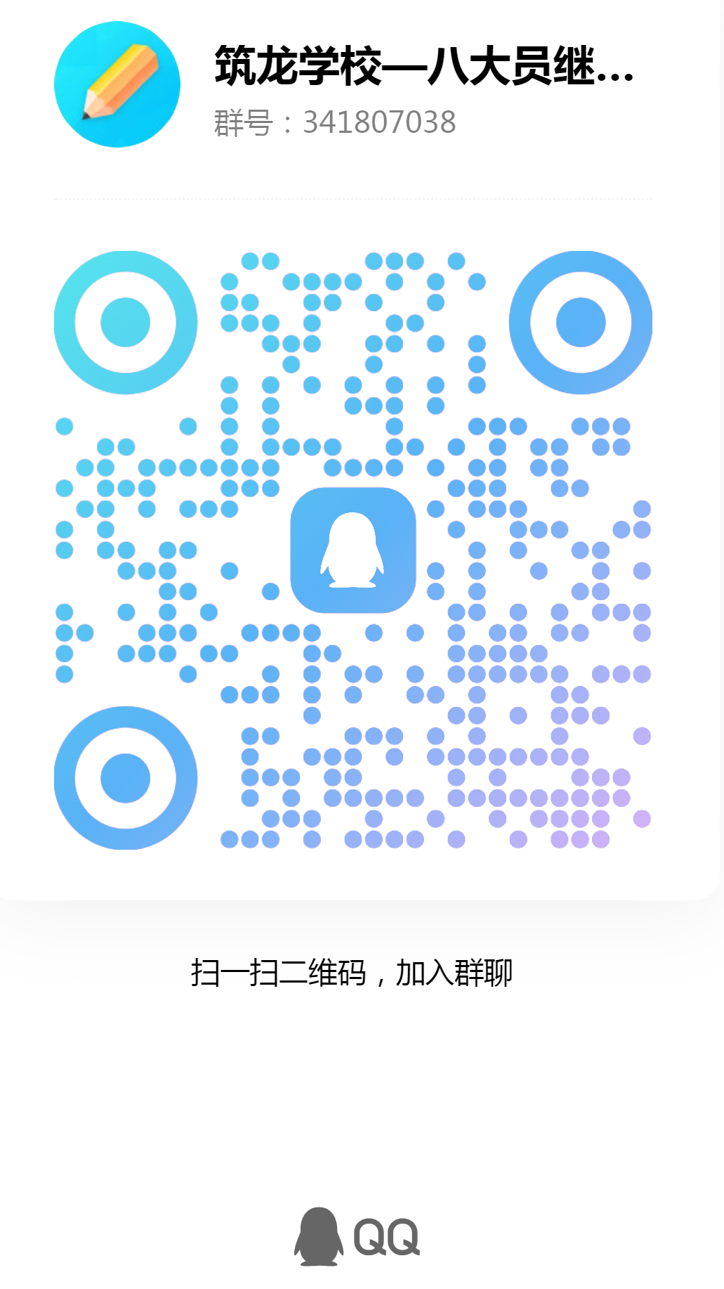微信图片_20240821125939.png
