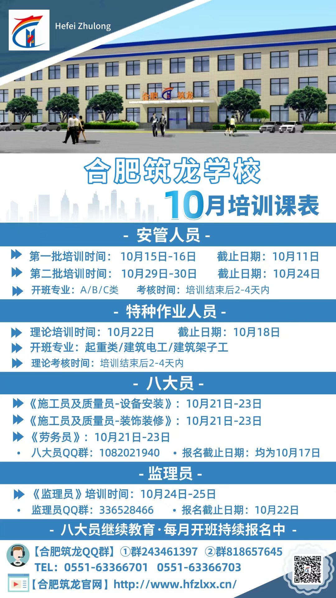 10月.jpg